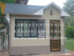 金屬雕花板保安崗亭 耐用與美觀兼具的值班之所