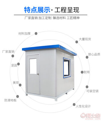 廠家定制爆款鋼結構保安崗亭 成品門衛崗亭現貨供應，品質與效率的雙重保障